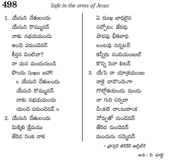 Andhra Kristhava Keerthanalu - Song No 498.